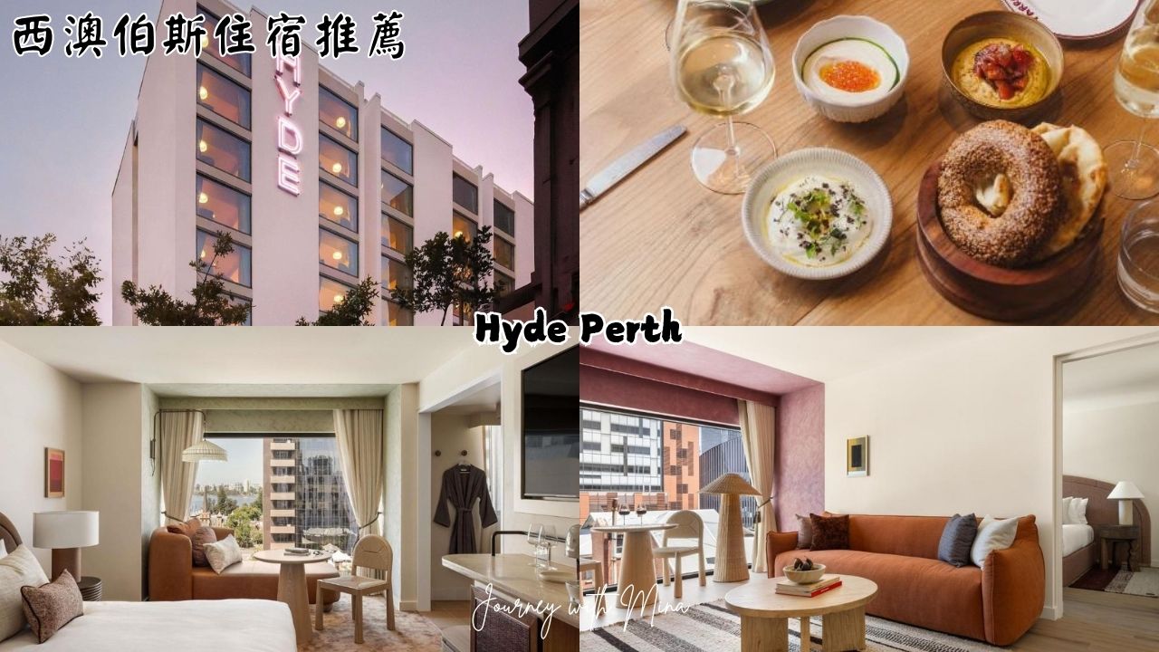 西澳伯斯住宿推薦