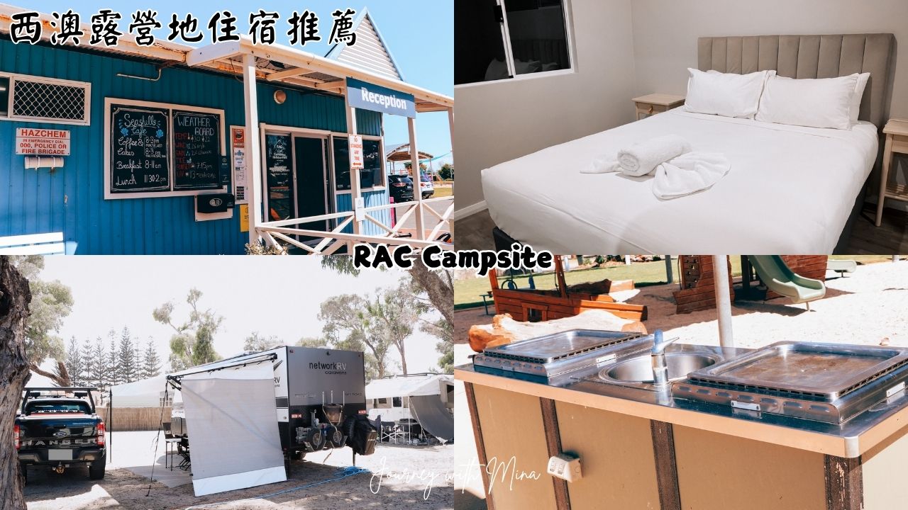 西澳伯斯住宿推薦