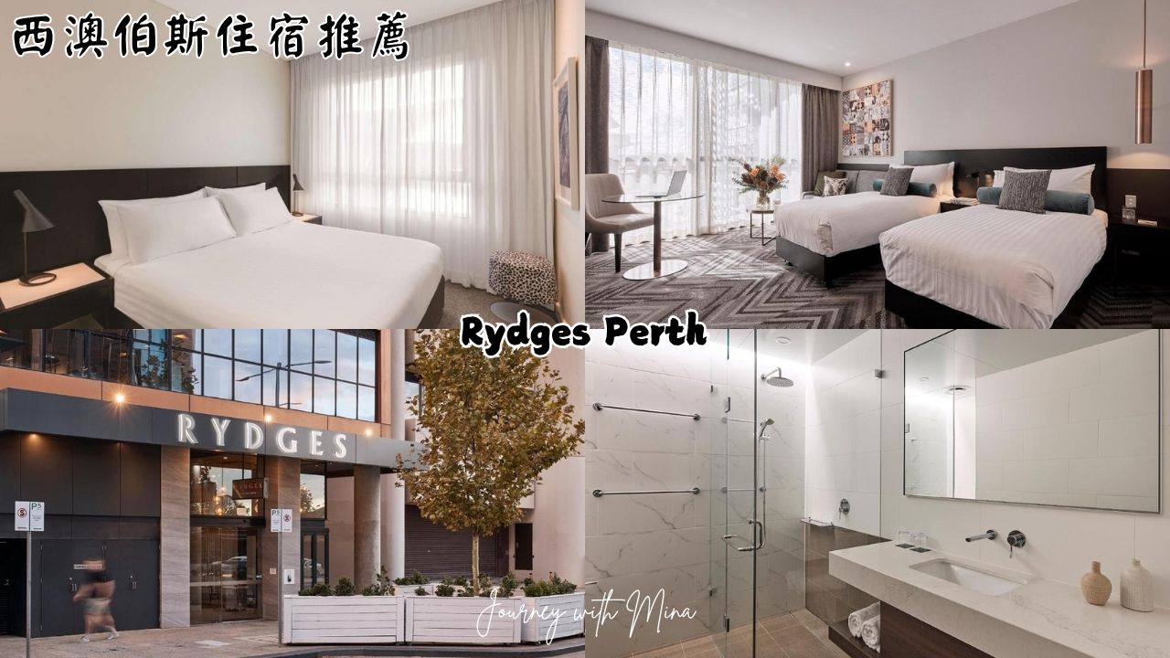 西澳伯斯住宿推薦