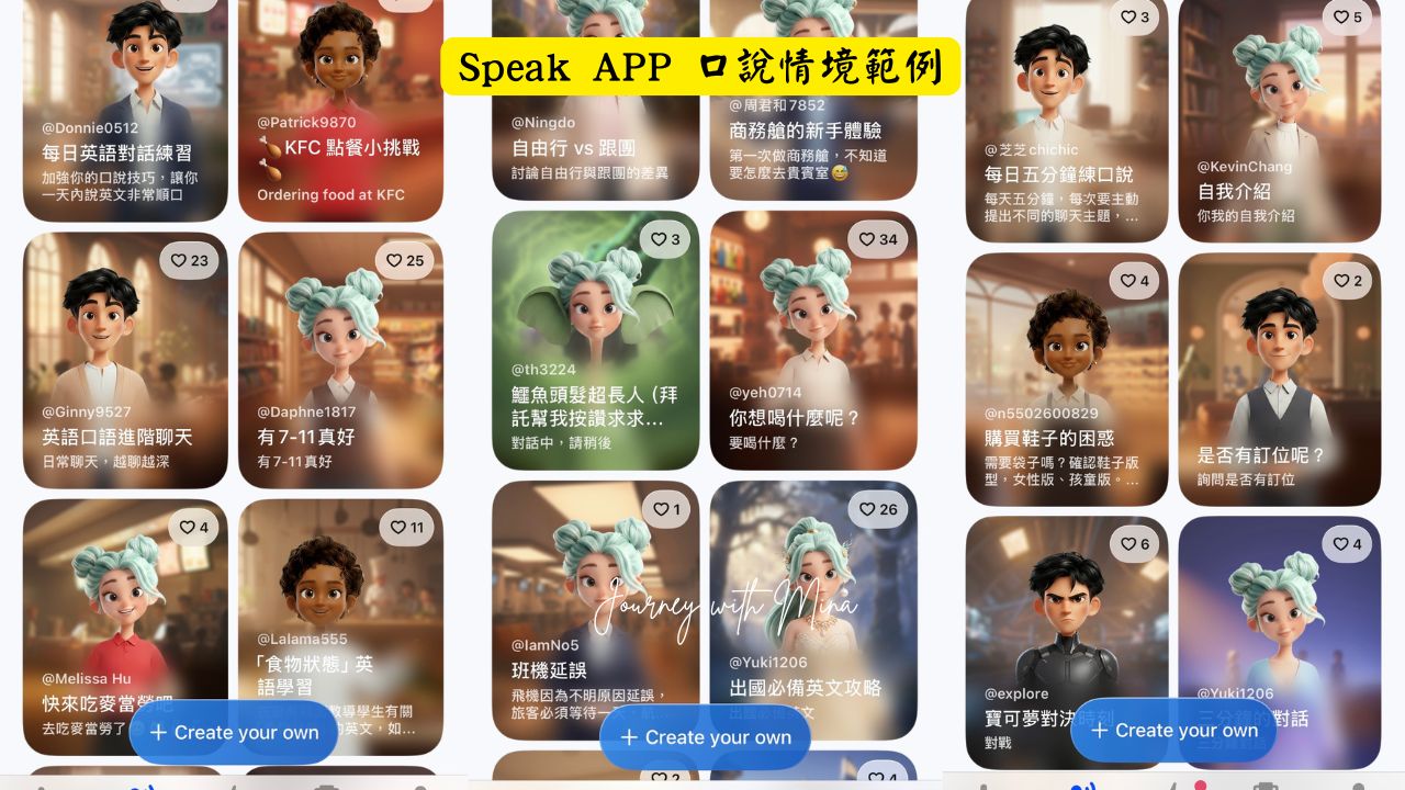 【Speak APP 評價】不敢開口說英文？Speak每天 10 分鐘拯救你的出國自由行！（內附$400折扣碼）