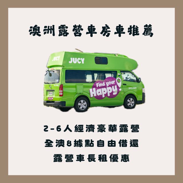 米娜澳洲旅遊留學首頁